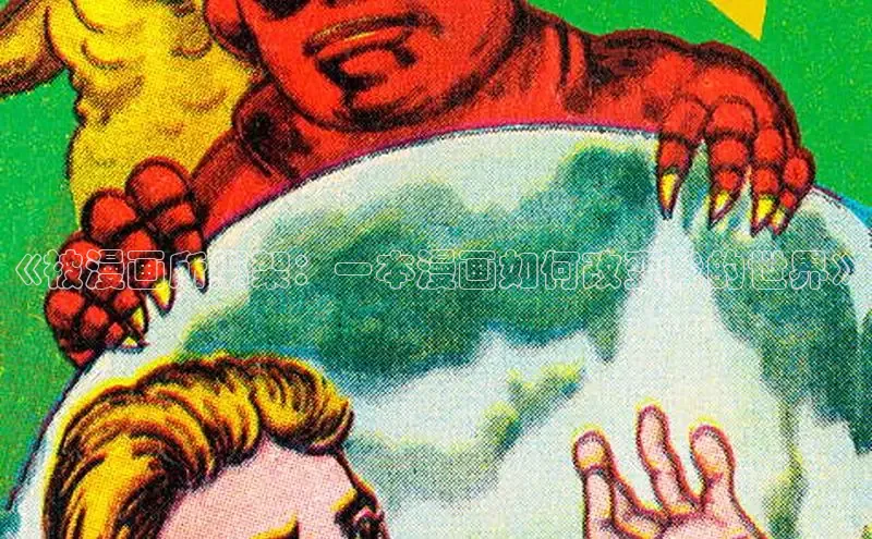 51漫画官网免费网页版进入