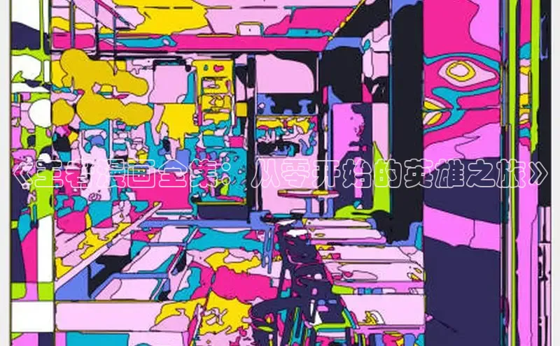 51漫画网官网免费