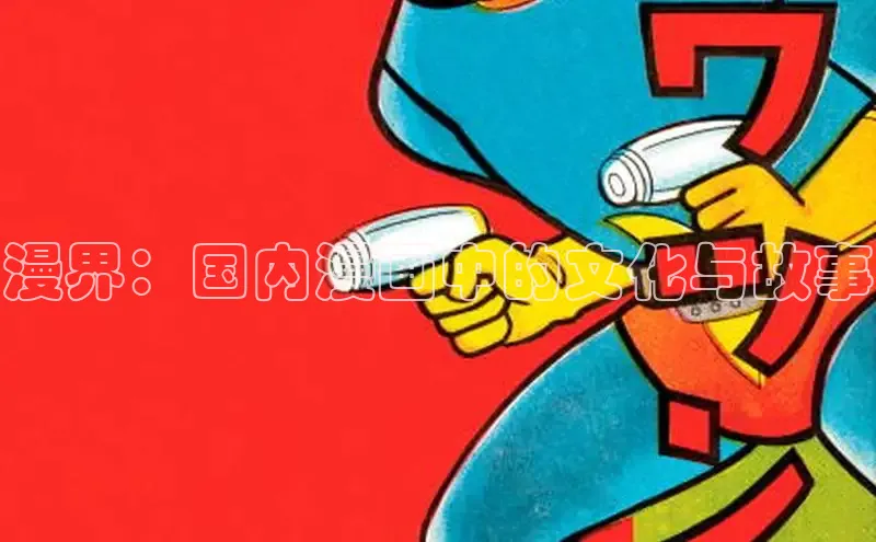 51动漫官网官方进入版本网页在线