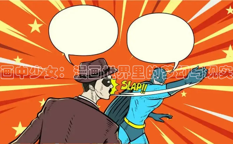 51动漫漫画免费登录入口