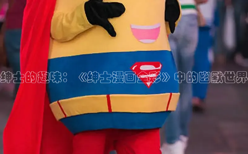 51动漫漫画免费登录入口