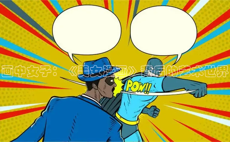 51漫画网官网免费