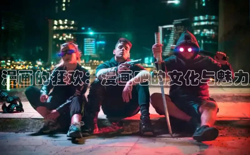 51动漫漫画免费登录入口