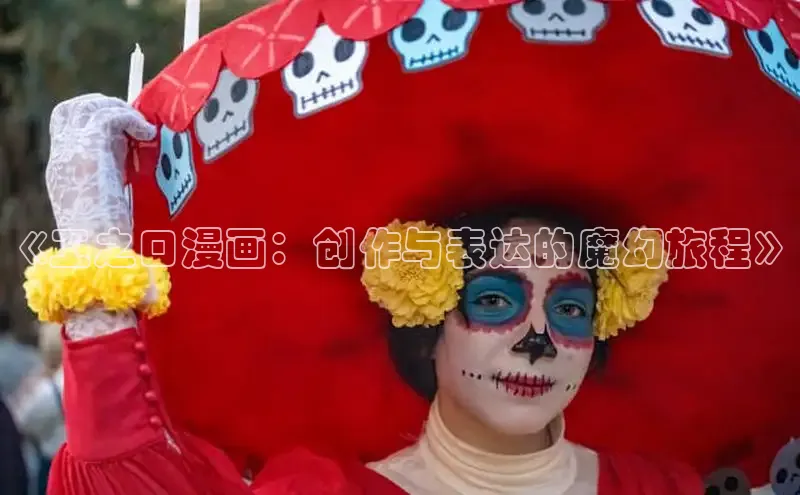 51漫画官网免费网页版进入